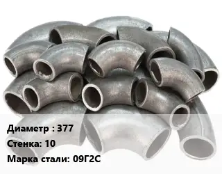 Отвод стальной 377х10 Сталь: 09Г2С